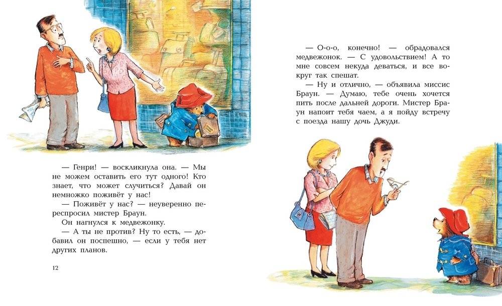 Медвежонок Паддингтон. Большая книга цветных историй фото книги 6