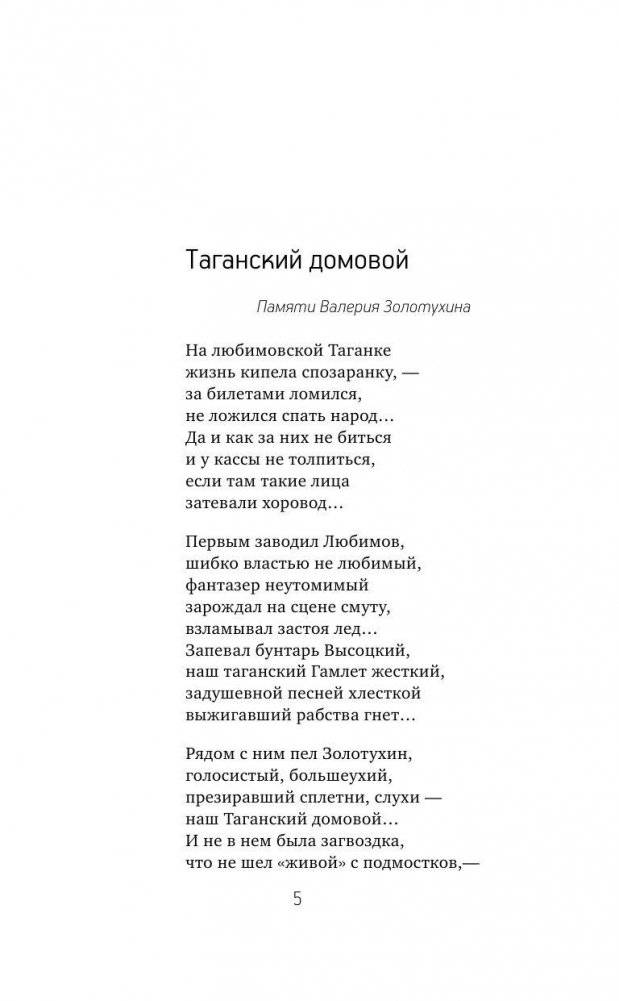 Секрет Любимова фото книги 5