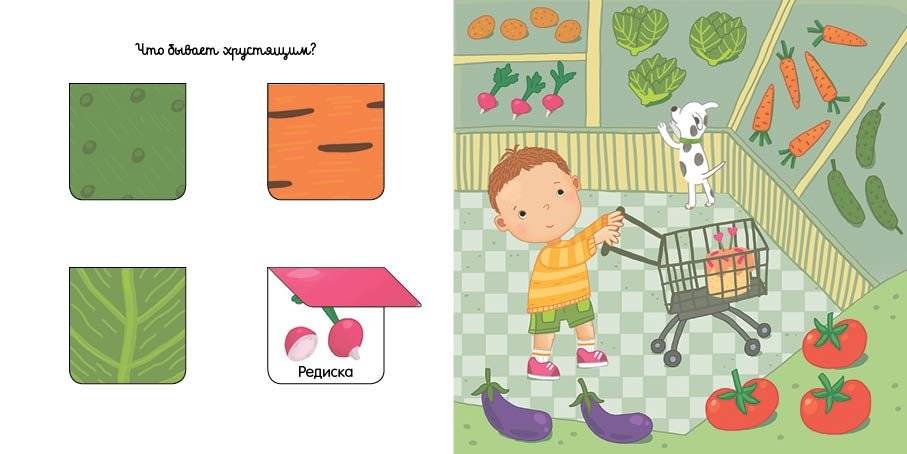 Я иду в магазин фото книги 4