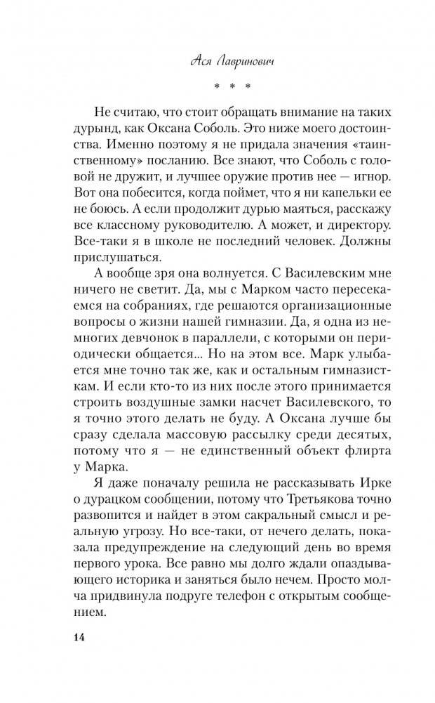 Там, где живет любовь фото книги 2