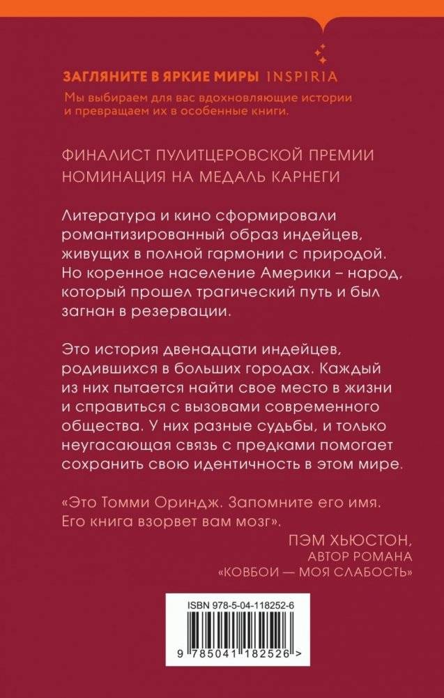 Там мы стали другими фото книги 2
