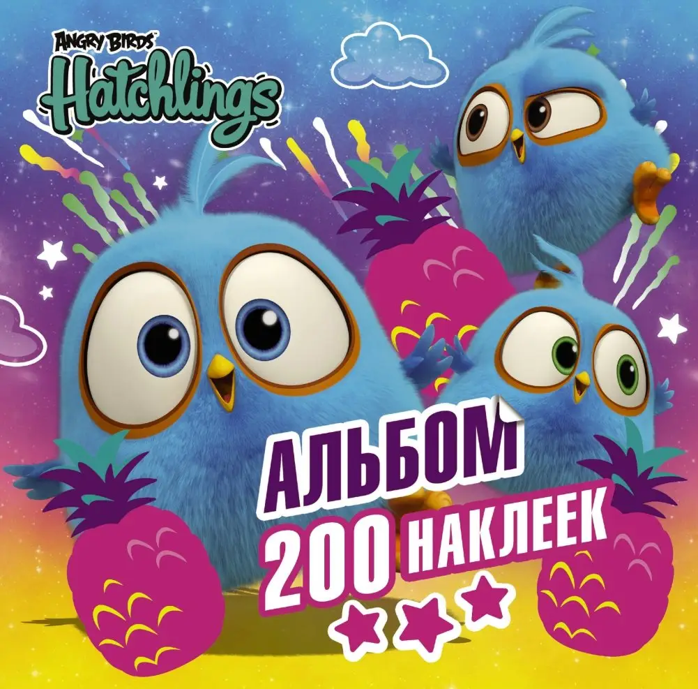 Angry Birds. Hatchlings. Альбом 200 наклеек фото книги