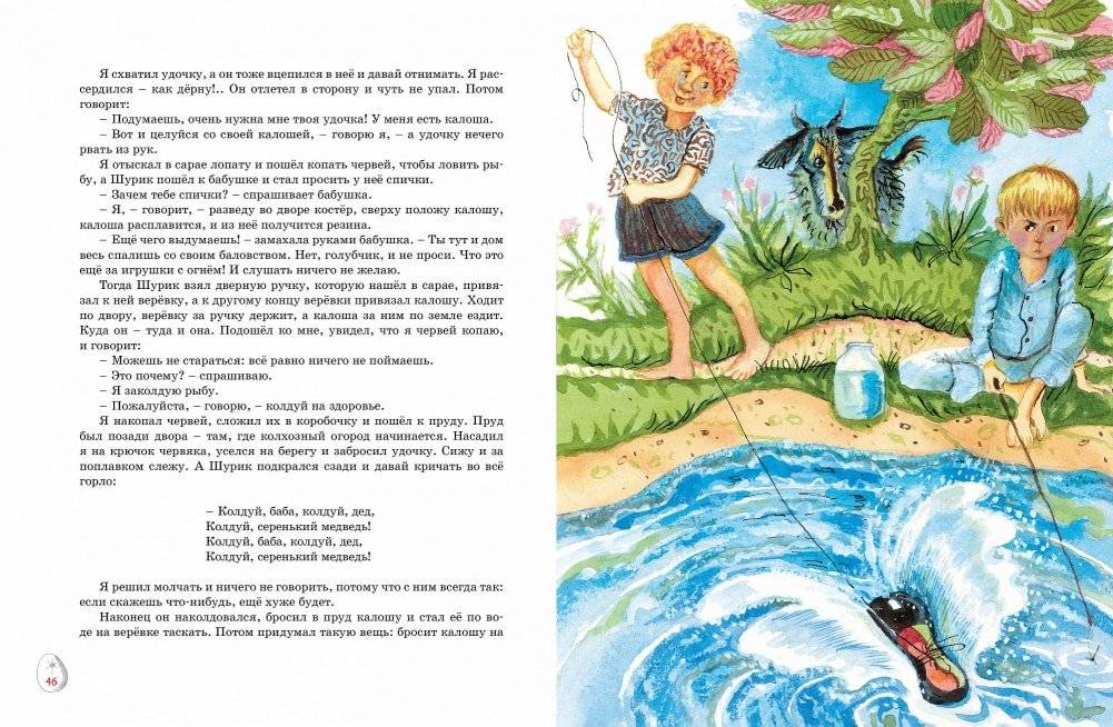 Весёлая семейка. Рассказы фото книги 5