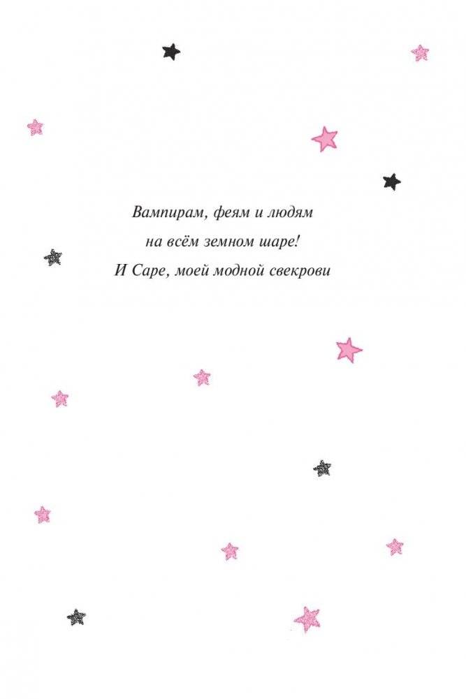 Очень необычная фея фото книги 7