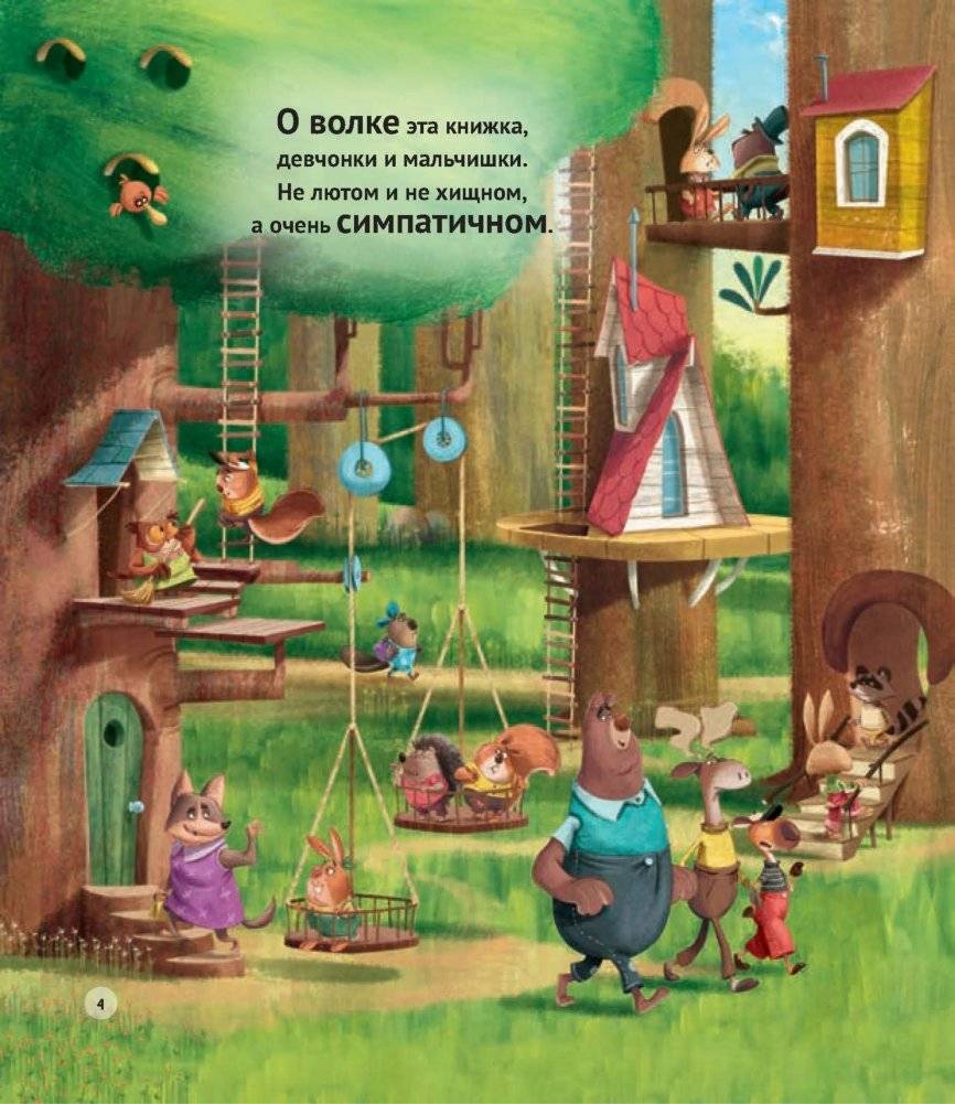 Я матёрый фото книги 5