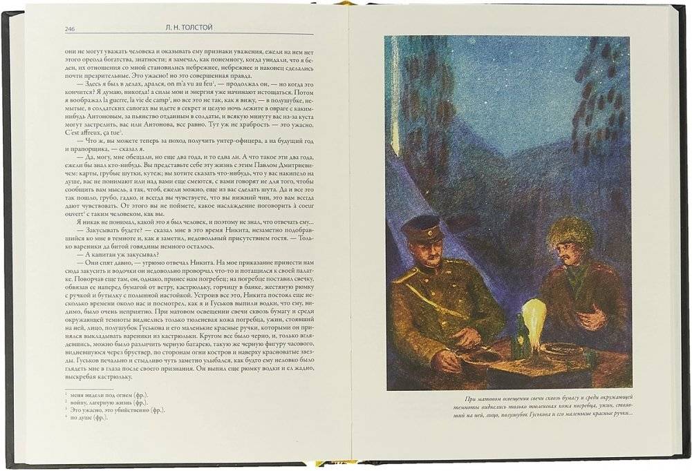 Повести и рассказы фото книги 2