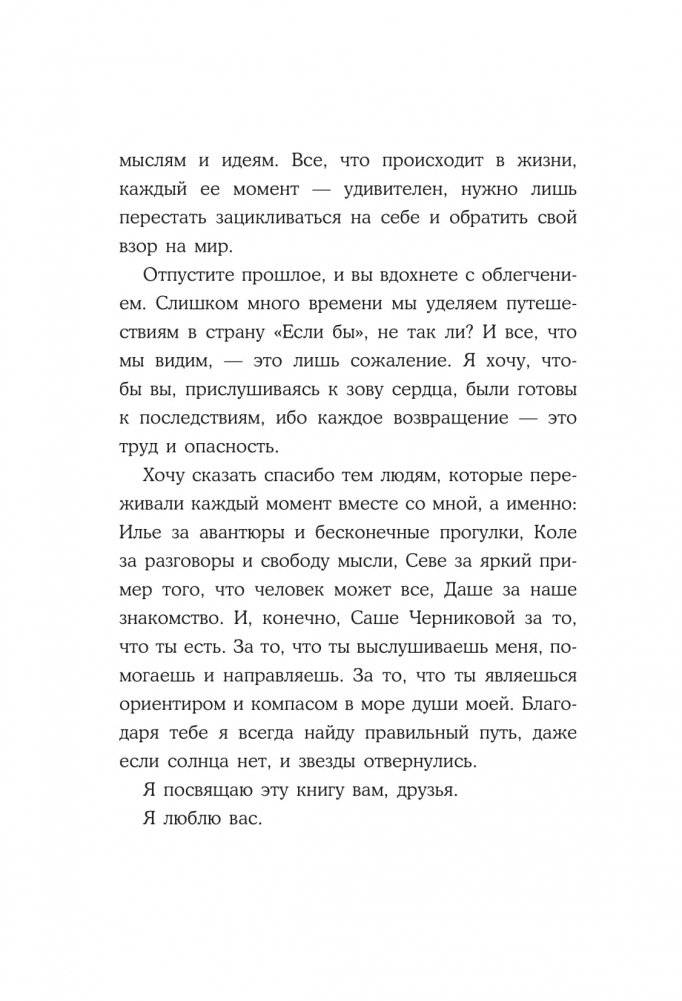 И звезды отвернулись фото книги 3