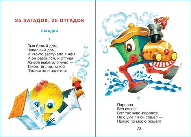 Муха-Цокотуха фото книги 4