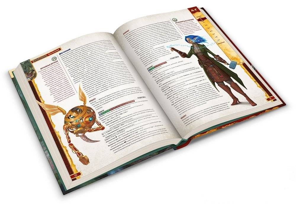 Pathfinder. Настольная ролевая игра. Вторая редакция. Бестиарий. Дополнение фото книги 3
