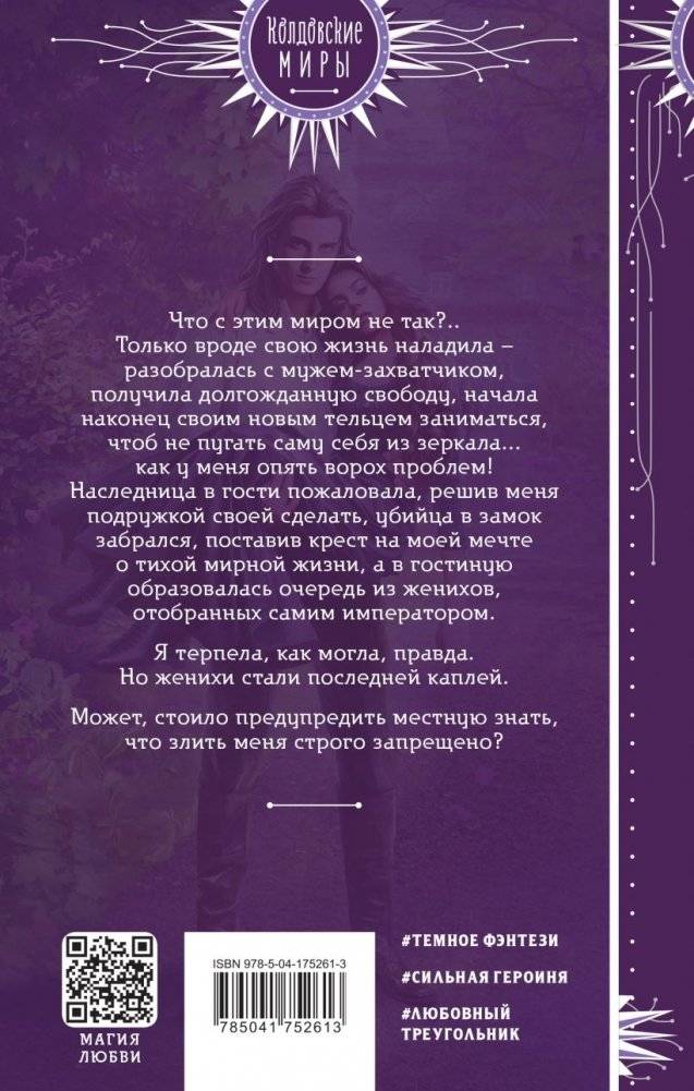 Паучья вдова. Том 2 фото книги 2