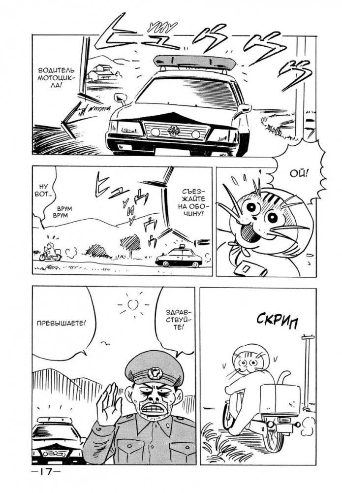 Кот-призрак Андзу фото книги 3