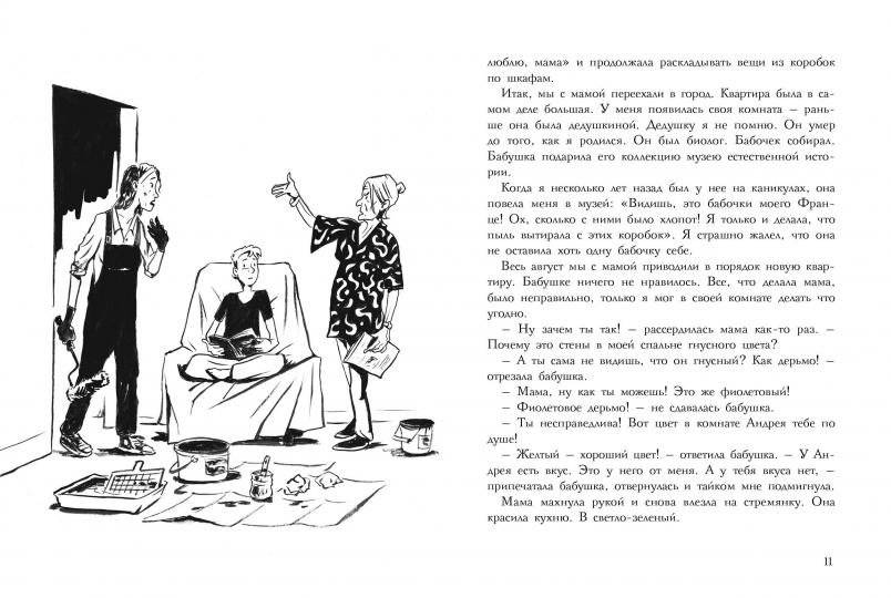 Меня зовут Андрей фото книги 2