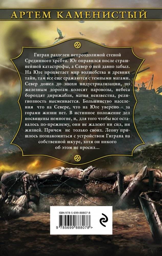 Демоны Юга фото книги 2