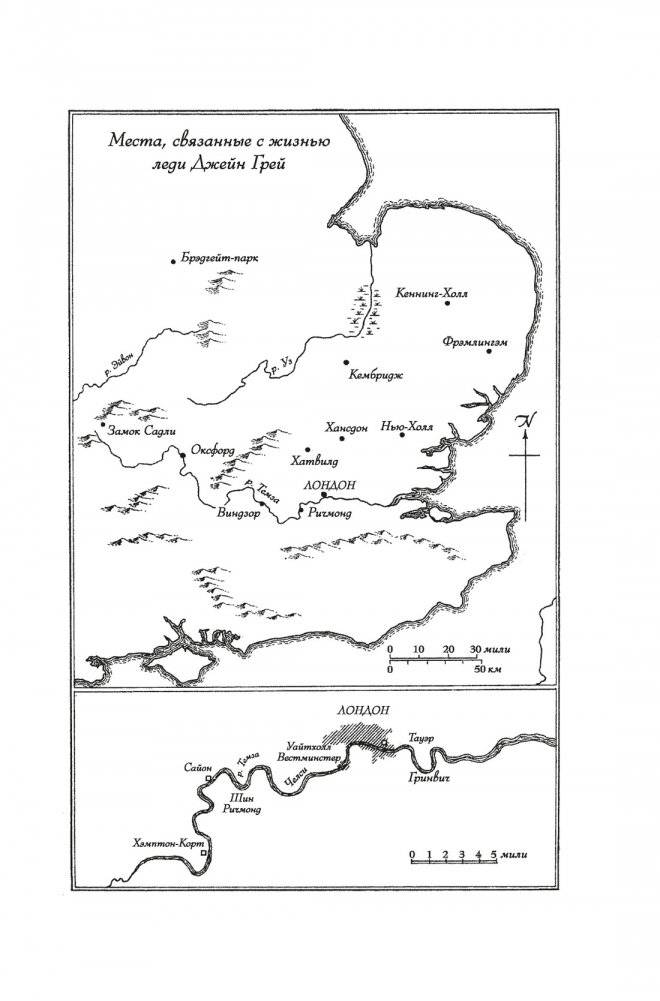 Трон и плаха леди Джейн фото книги 4