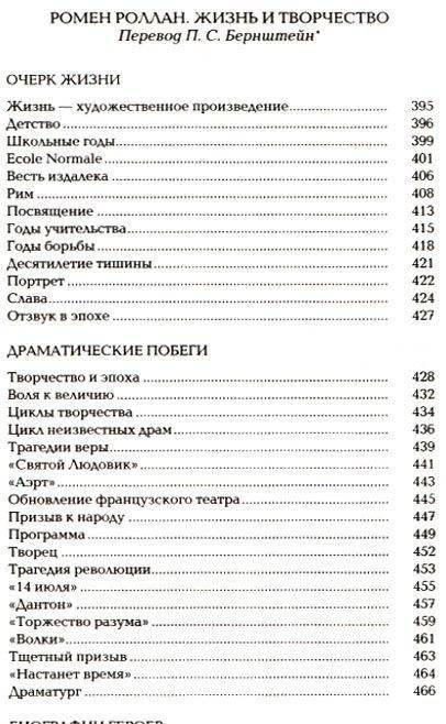 Стефан Цвейг. Собрание сочинений в 8 томах (количество томов: 8) фото книги 10