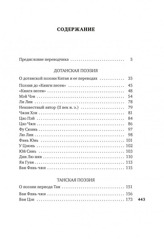 "Жемчужного дерева ветви из яшмы..." фото книги 2