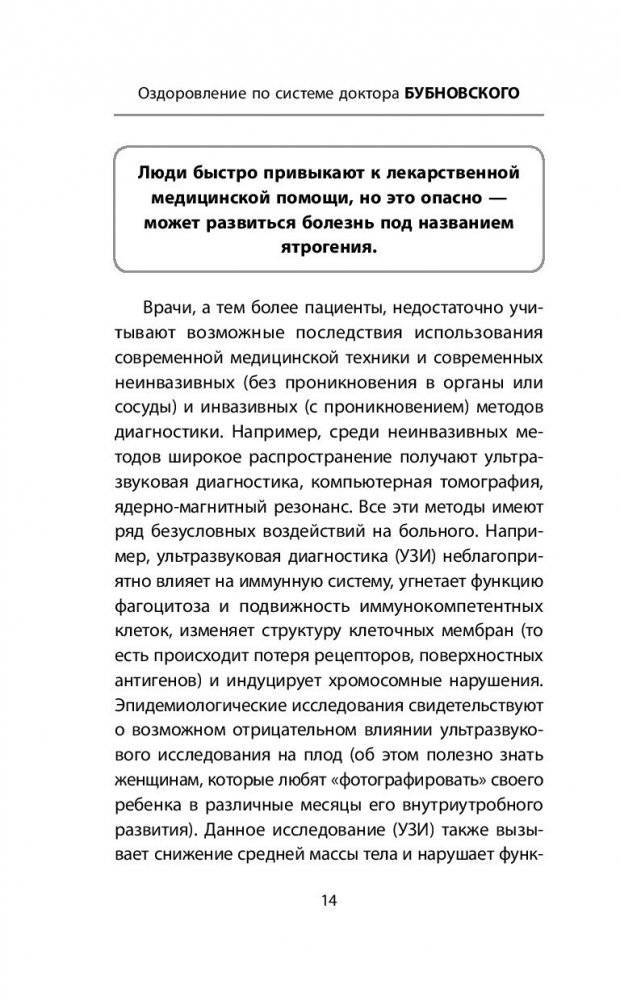 Скорая помощь при острых болях. На все случаи жизни фото книги 3