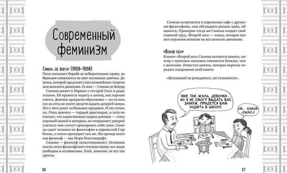 Что мы празднуем 8 марта фото книги 6