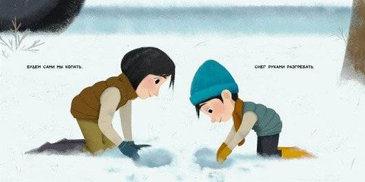 Где же наш грузовичок? фото книги 9