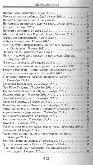Последние известия фото книги 3