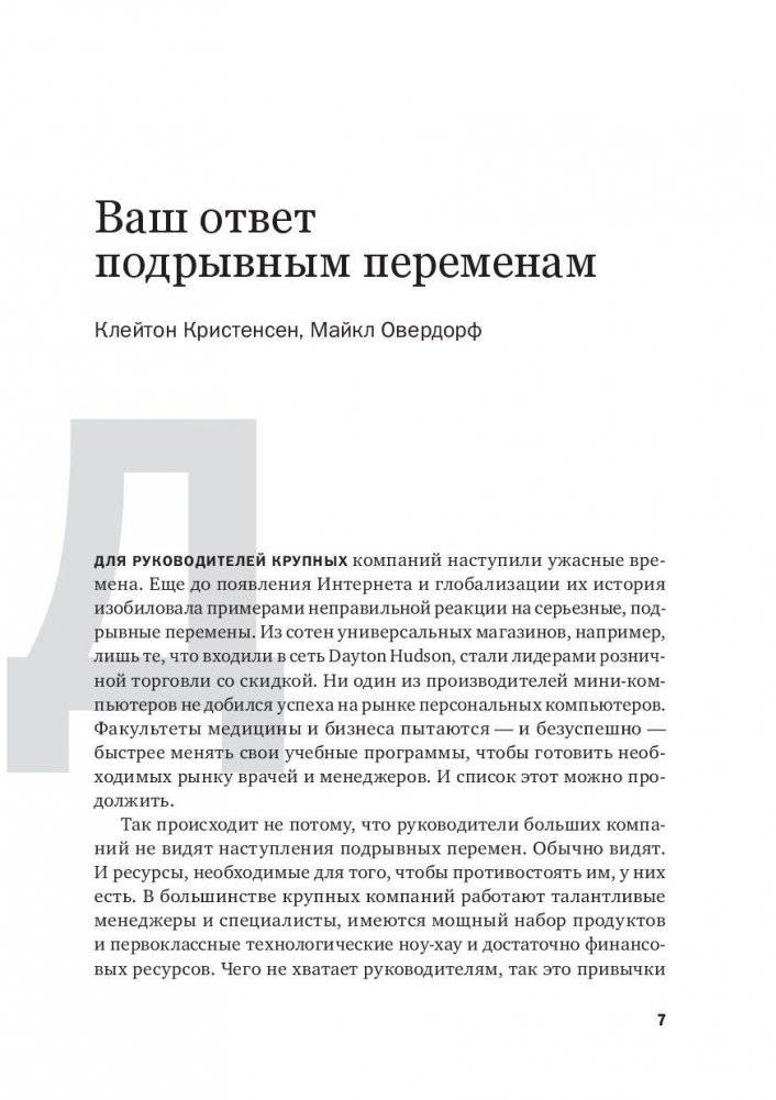 Управление бизнесом фото книги 4