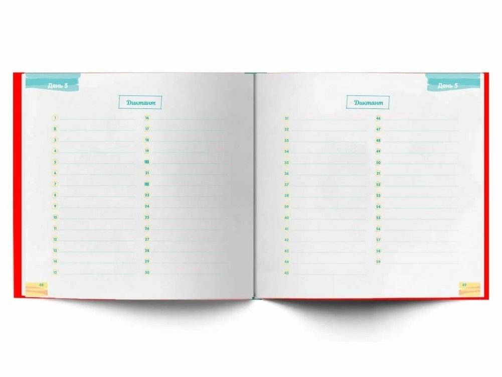 Книга-тренажер по русскому языку. Повышаем Грамотность. Запоминаем словарные слова 1-2 класс фото книги 3