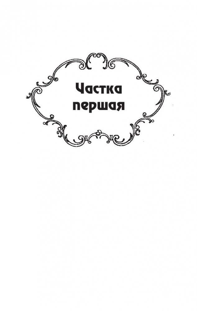 Людзі на балоце фото книги 4