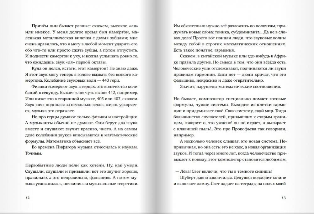 День числа Пи фото книги 3