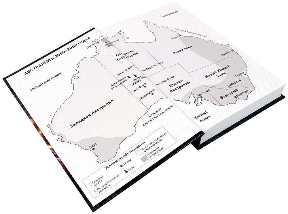 Shadowrun: Найди свою правду (Секреты силы, книга 3) фото книги 3