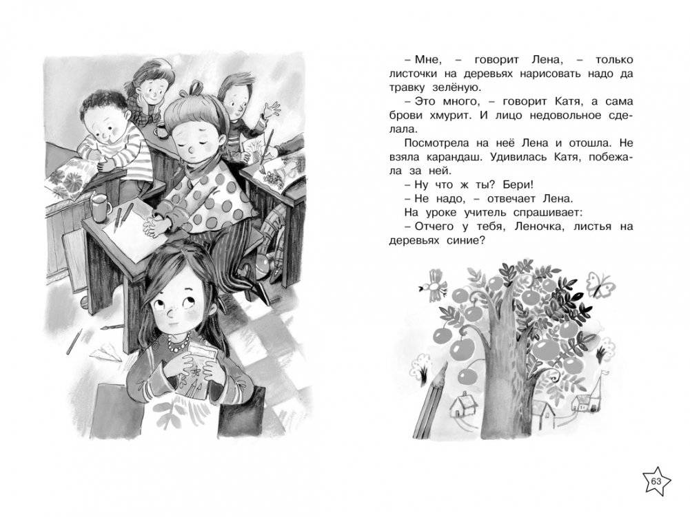 Волшебное слово. Рассказы фото книги 7