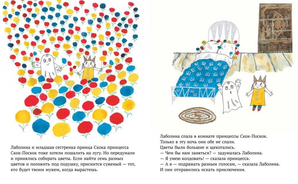 Малютка Лабан. Чей это голос? фото книги 3