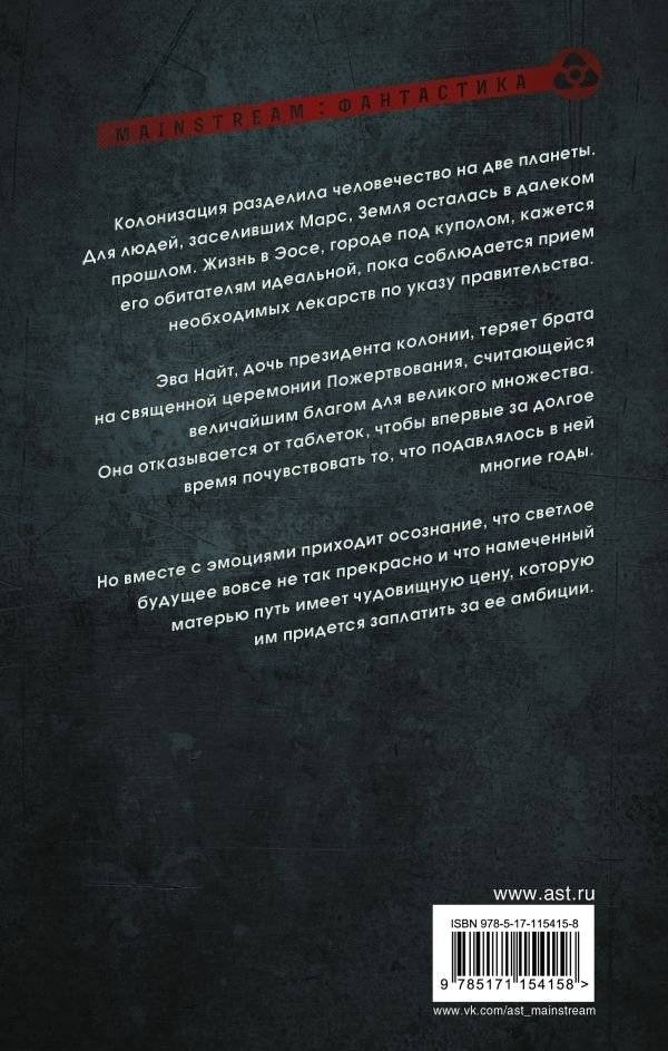 Под стеклом фото книги 2