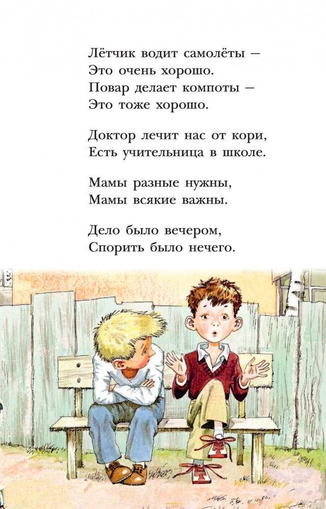 А что у вас? Стихи фото книги 13