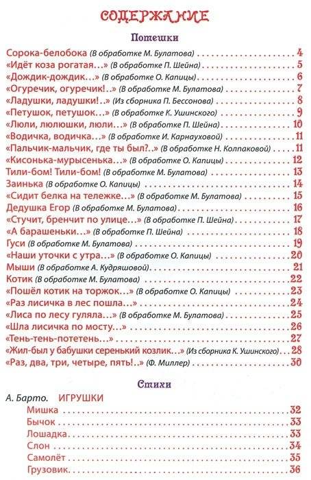 Любимая книга малышей фото книги 2