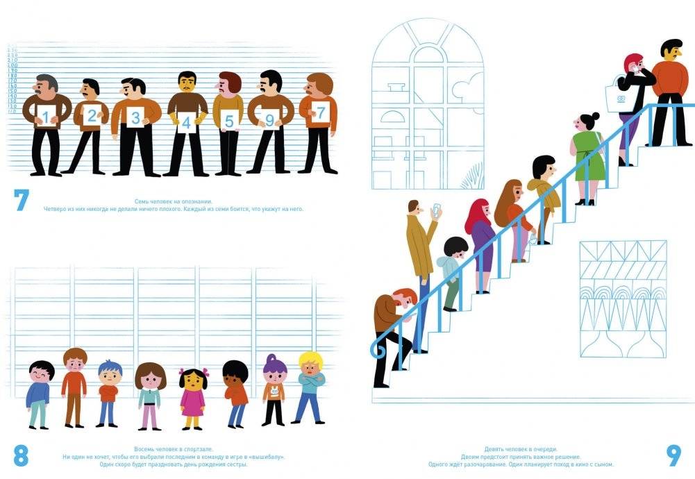 Все считаются фото книги 4