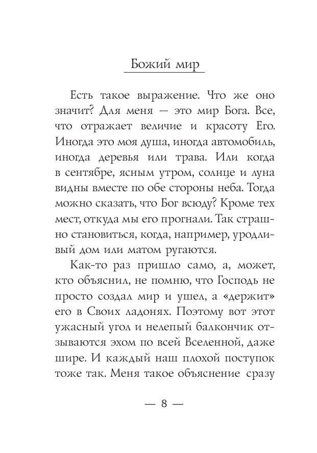 Закорючки фото книги 3