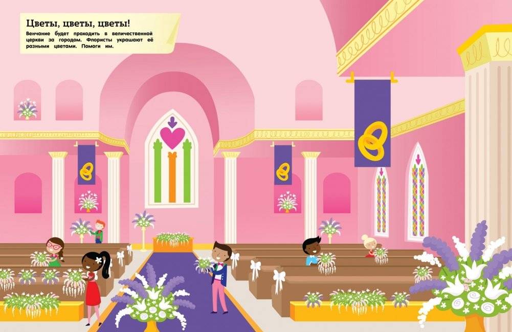 Свадьба по всем правилам фото книги 5