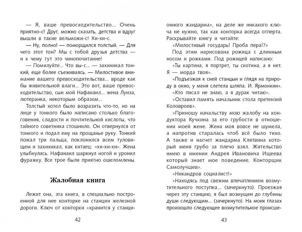 Рассказы фото книги 2