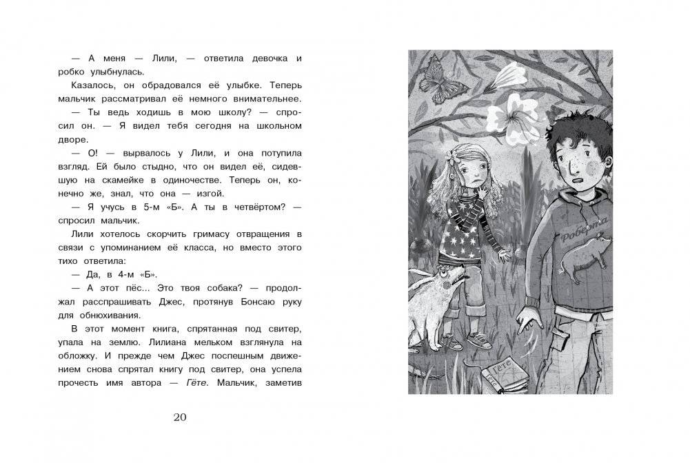 Не разговаривайте со слонами! фото книги 2