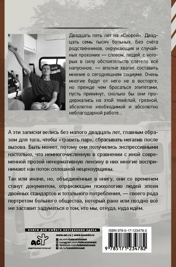 Записки на кардиограммах фото книги 2