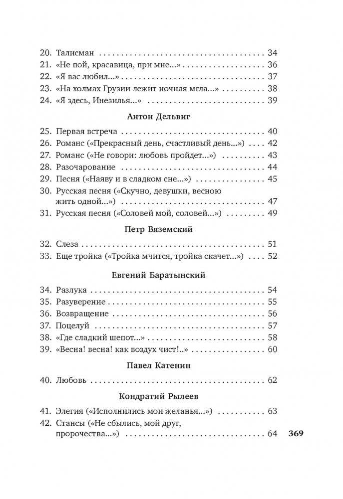 "Я встретил вас...". Русский романс фото книги 3