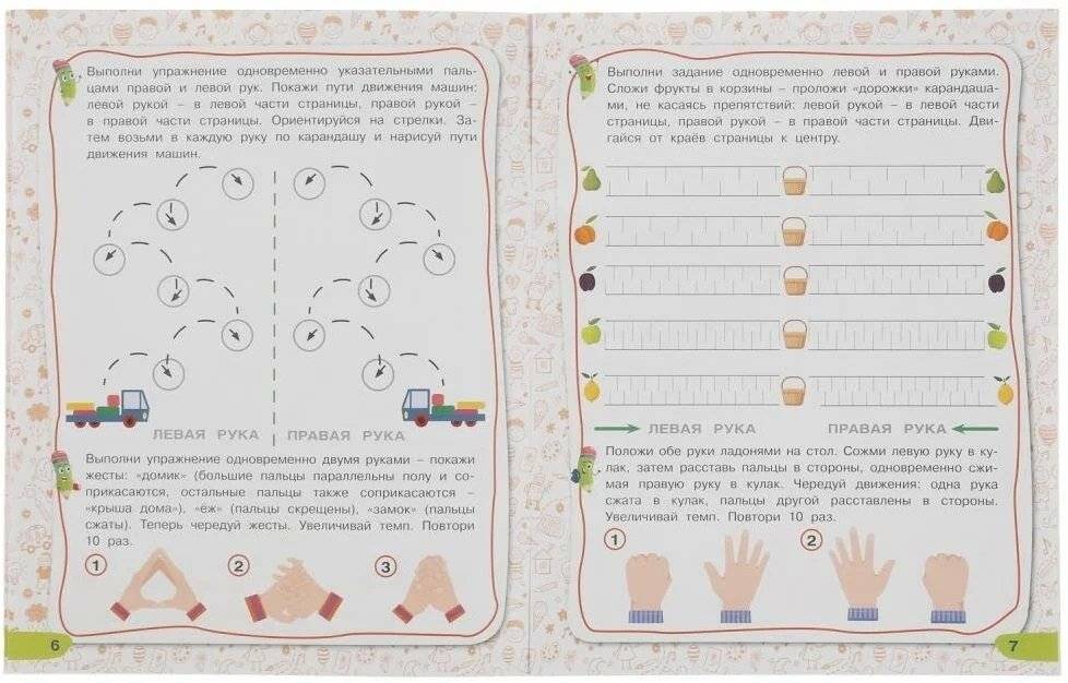 Подготовка к школе. Нейропрописи: начальный уровень. 5–7 лет фото книги 4