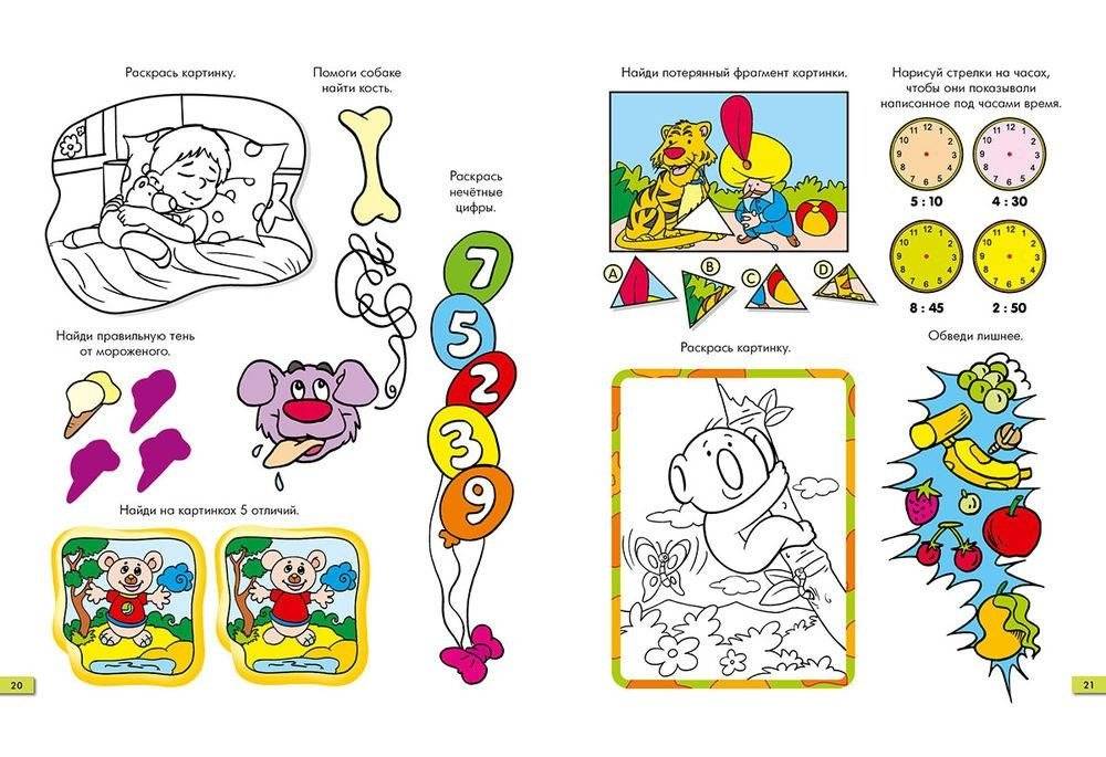 Занимательные задачки. Тетрадь №6 фото книги 8