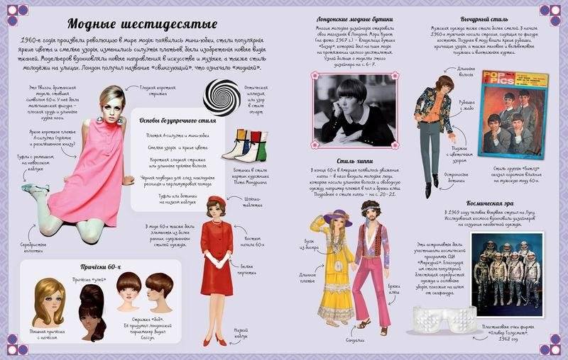 Винтажный стиль фото книги 2