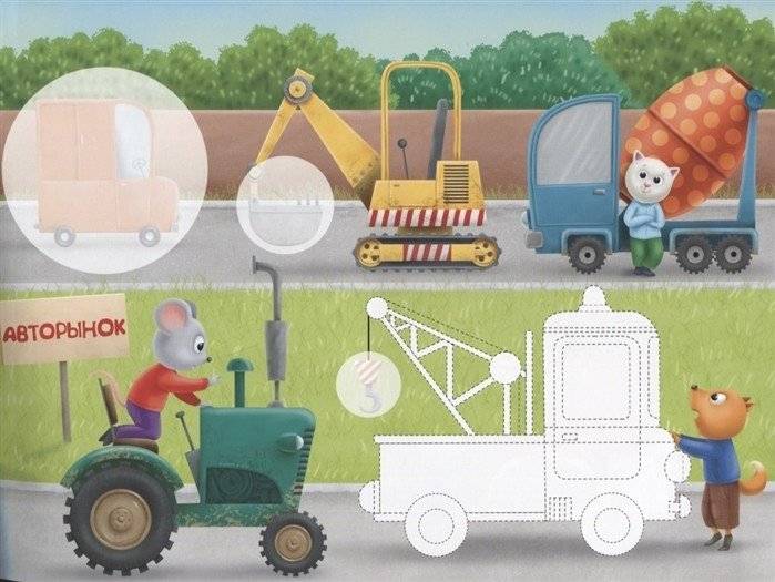 Наклейки "Какие бывают машины". Наклей, обведи, раскрась фото книги 2