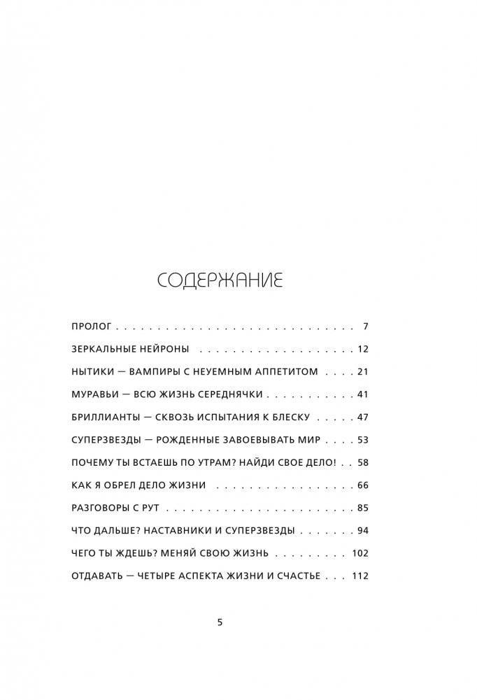 Ныть вредно. Сам не страдай и другим не давай фото книги 14