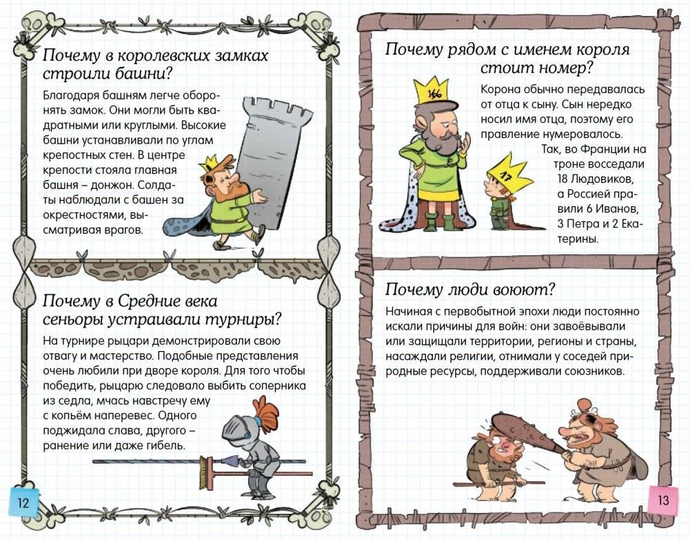 Ещё больше почему! фото книги 4