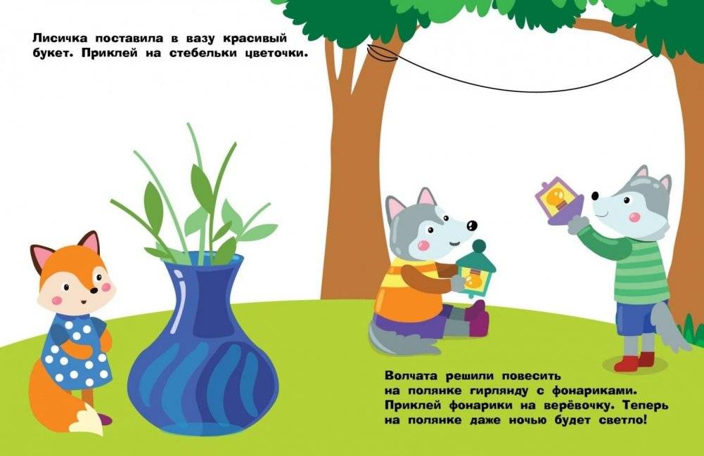 Наклейки. Зайчик. Выпуск №47 фото книги 4