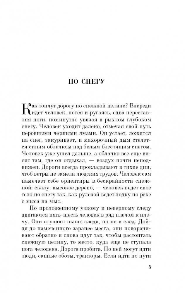 Колымские рассказы фото книги 6