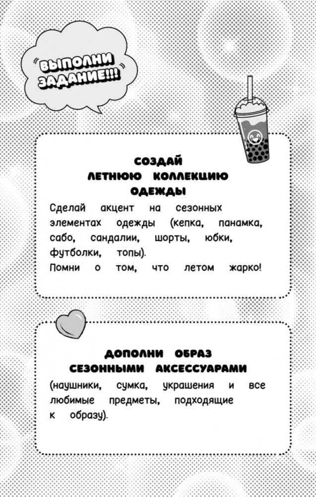 Творческий блокнот модельера. Создай свою коллекцию фото книги 4